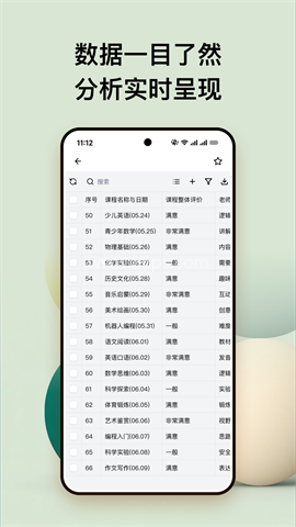 金数据 金数据