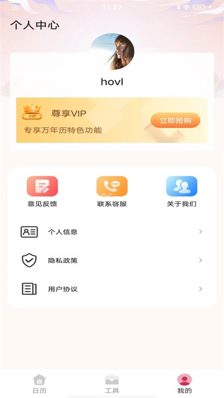 最全万年历