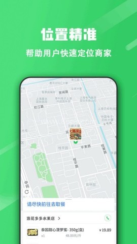 胖柚安卓版本