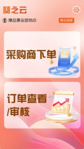 葵之云平台