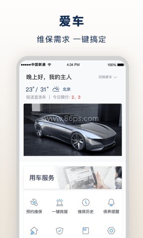 北京现代汽车手机客户端