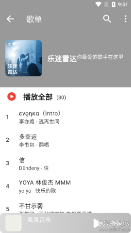 星空音乐