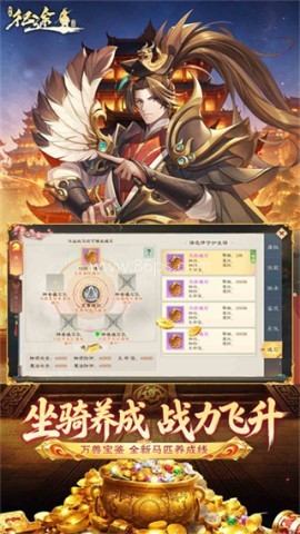绿色征途九游版
