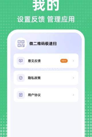 微二维码快扫