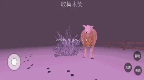 伪羊入侵