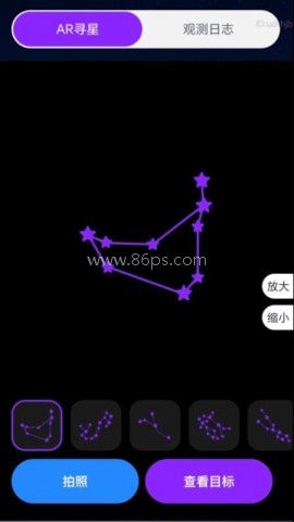 走路有星图