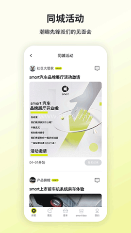 smart汽车