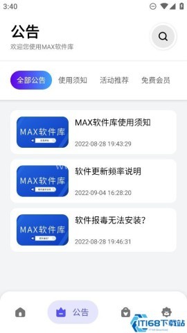 MAX软件库 MAX软件库