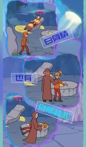 饿肚子是不可能的