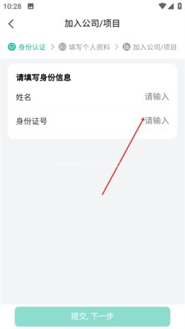 保安多多官方版