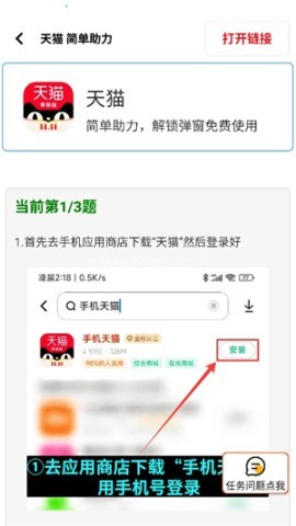 小茂画质助手120帧OPPO版 第5张图