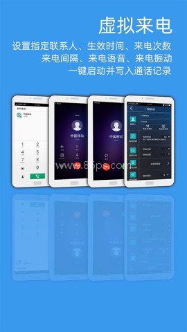 LT虚拟来电短信