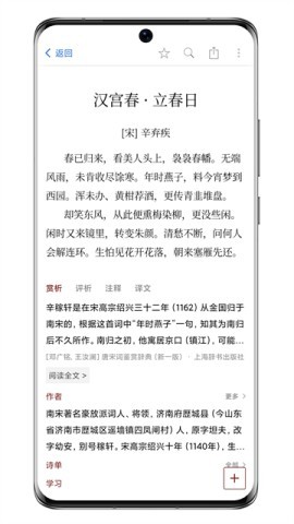 西窗烛古诗词