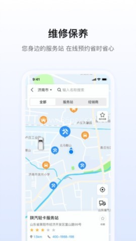 陕轻智慧行