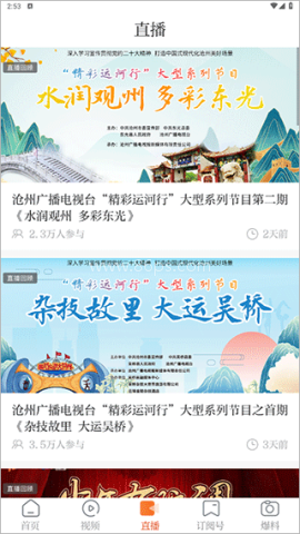 无线石家庄