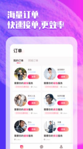 趣按摩技师版 第2张图