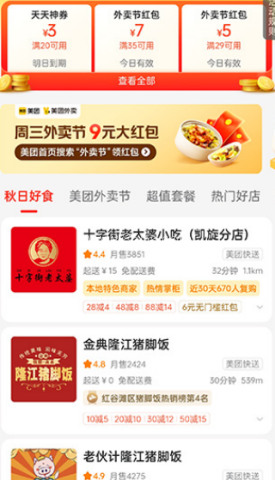 购物助手多多省 第3张图