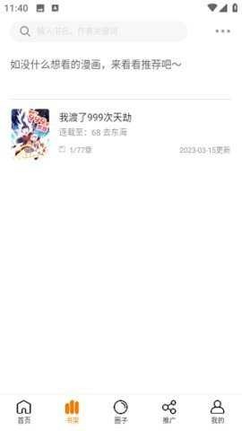 酷比漫画2023最新版