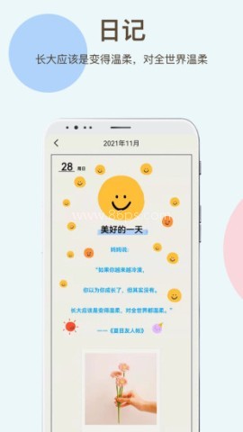 时间治愈日记手机版 时间治愈日记手机版