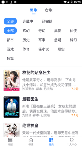 悦读小说