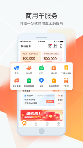 狮桥司机 狮桥司机