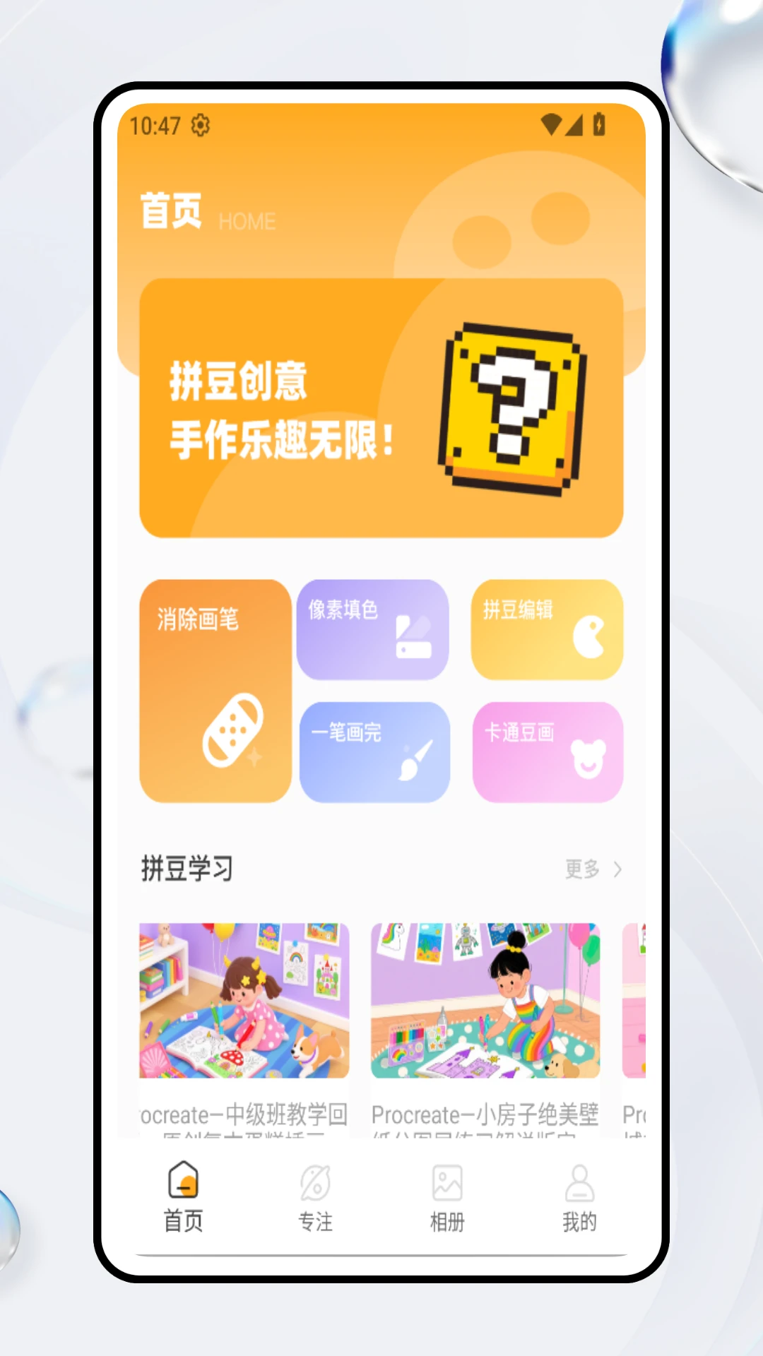 豆画拼豆