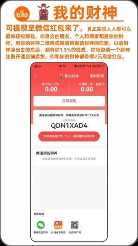 就伴找搭子近淘淘