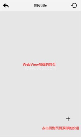 Android System WebView