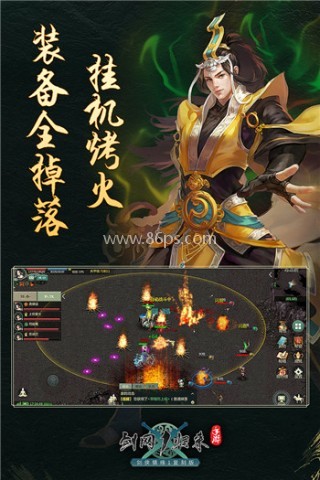 西山居剑网1归来