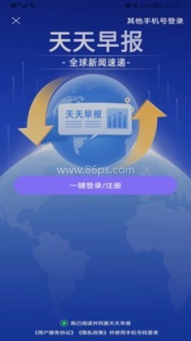 天天早报 天天早报