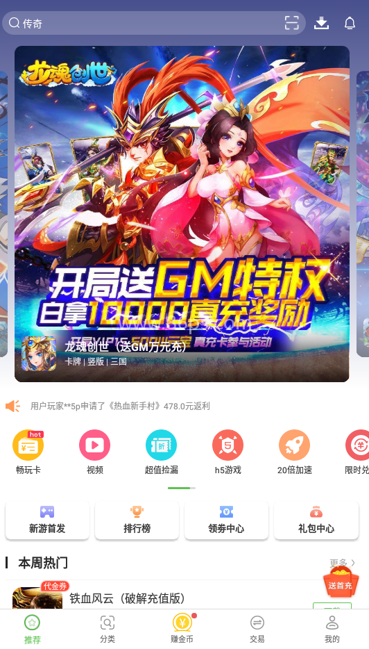 7743盒子