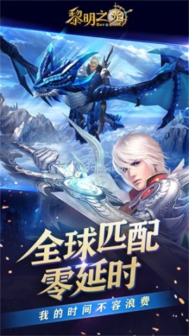 黎明之光腾讯