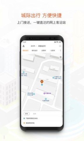 风韵出行 风韵出行