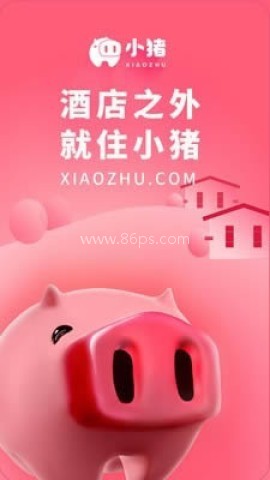 小猪短租 小猪短租