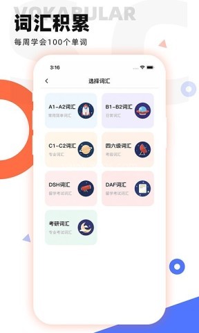 德语go软件 德语go 第1张图
