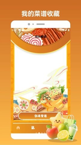 开心涮火锅 第1张图