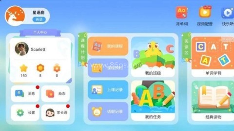 星语鹿