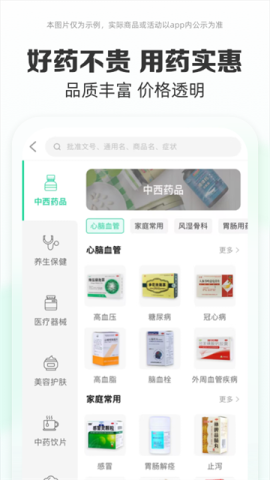 药房网商城网上药店