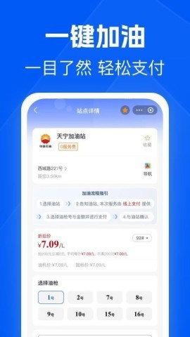 骆驼加油