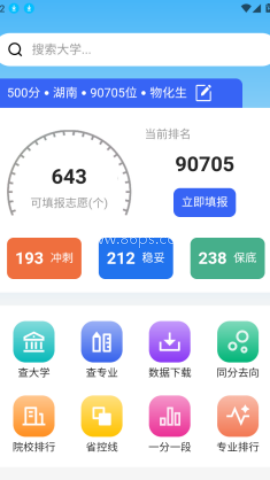 金榜高考志愿填报指南 第2张图