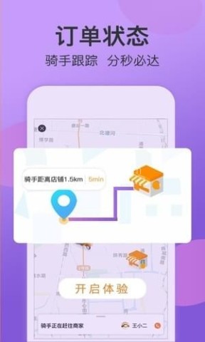 点呗外卖 点呗外卖