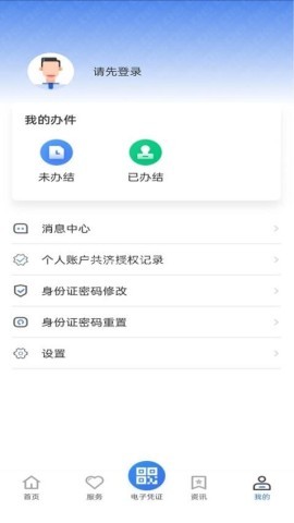 贵州医保服务平台