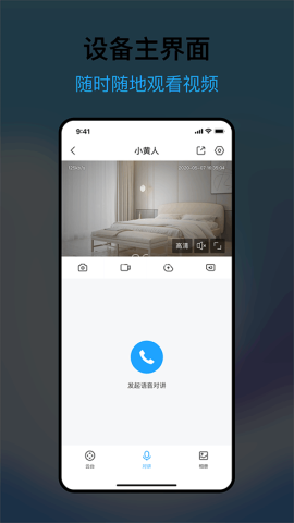 清瞳监控