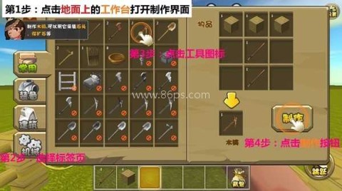 迷你世界内购 第7张图