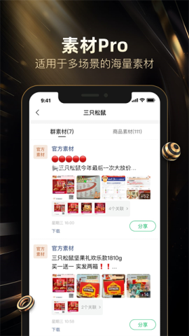 好衣库