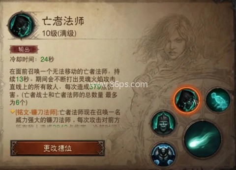暗黑破坏神不朽韩服 第16张图