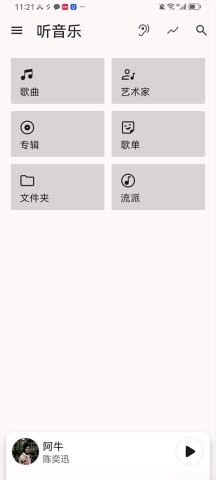 光锥音乐