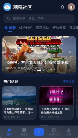 糖糕社区
