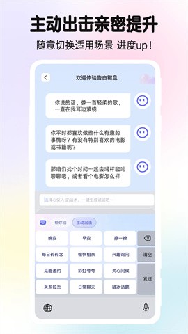 告白键盘 告白键盘