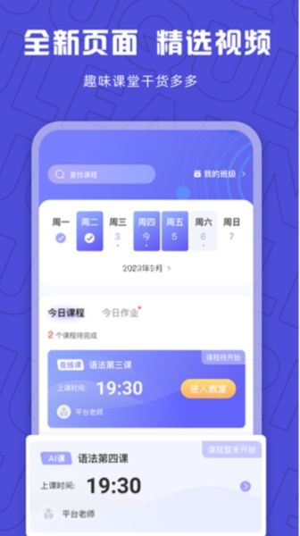 聚趣网校